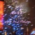 酒和自由 (Wine And Freedom)(Remaster)