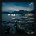 恰谈森 - 烟雨唱扬州