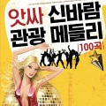 나영이 - 번지 없는 주막