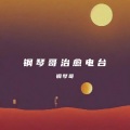 赵云同学 - 迟来的爱