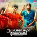 Junior Nithya、Raj Prathap、Arun Bharathi - Saalu Sowkkaru Atcha (From 