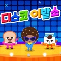 브레드이발소 - 디스코퀸 초코