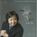 yoo sungeun - 야곱아 이스라엘아