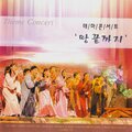 Gloria Jesus praised group - 마지막 날에 / 생명 주께 있네 / 가서 제자 삼으라 / 땅끝까지