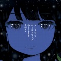 やくしまるえつこ - アンノウン・ワールドマップ