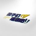 乐艺李、夏欣宜 - 手心手背