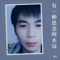 辉少 - 爱的心已太累