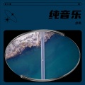RunKi - 日出起程远航大气背景音乐