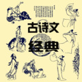 落草 - 谏太宗十思疏-落草领读