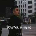 5269绝非偶然 (大哥远版)