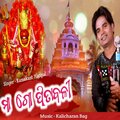 Ramakant Haripal - Maa Go Pitabali