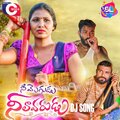 Singer Prabha、Kongari Krishna - Nee Mogudu Neelavarudu (DJ Song)