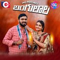 Rohini Bhai、Kongari Krishna - Poddhu Poddhulu Podesey