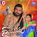 Singer Prabha、Kongari Krishna - Nee Mogudu Neelavarudu