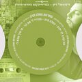 דניאל חן - וואלה מרה