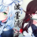花间有鹿来、周小蚕、洛天依、乐正绫 - 泼墨漓江 (南北AI版COVER)