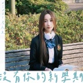 没有你的新学期