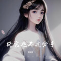 南柒夏 - 终究逃不过分手