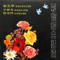 吕念祖 - 万里长城永不倒