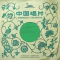 上海合唱团 - 团结之歌