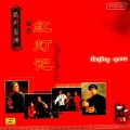 高玉倩、Various Artists - Nothing in the World Can Beat Communists