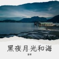 Lorin_Y - 你是否能听见