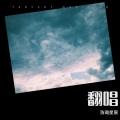 浩瀚星宸 - 白月光