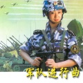 新时代乐团 - 义勇军进行曲