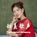笑灼如花 - 我记得