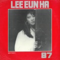 이은하 - 떠돌이별