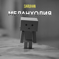 Меланхолия