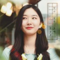 작사 작곡 고백 (Feat. 순순희 (지환))(Confession of lyrics and songwriting)