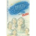 音乐厨房 - 牵阮的手