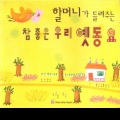 韩国群星 - 고사리 끊자