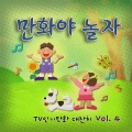 韩国群星 - 독수리 5형제