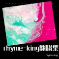 rhy-king - 葡萄成熟时