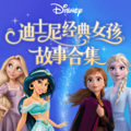 小暖的三味书屋 - 冰雪奇缘03 魔法的记忆