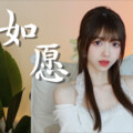 程嘉欣 - 园游会