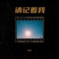 咪咪 - 谢谢你常记得我
