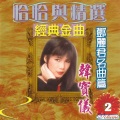 韩宝仪 - 心声泪痕