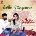 Yedha Pongenaa (From 