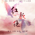 AAAAArista - 【剑三】红颜绝
