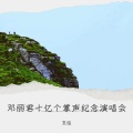 支绘 - 甜蜜蜜