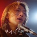 한승윤 of D82、이상훈 - 시간을 넘어서