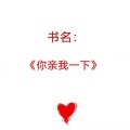玫瑰藏于身后 - 小剧场02