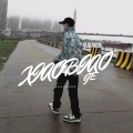 小表哥 - 烟火向星辰 所愿皆成真
