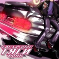 Whybaby_ff - Бархатные тяги (Explicit)