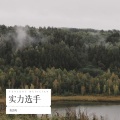 莫浩鸣 - 你的心太狠