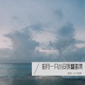 拾月一只小安琪 - 专属记号