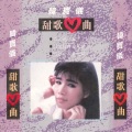甜歌心曲
